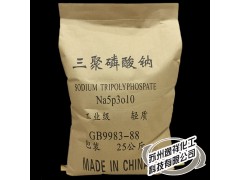 求购三聚磷酸钠 工业级 厂家直销95%