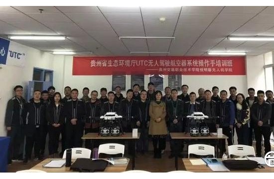 贵州省生态环境厅举办全省生态环境系统无人机培训班