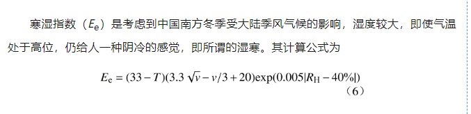 面向虚拟电厂运营的温度敏感负荷分析与演变趋势研判