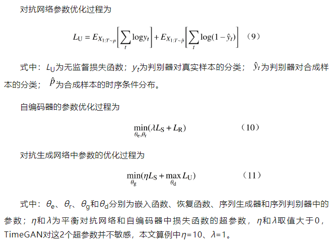 面向虚拟电厂运营的温度敏感负荷分析与演变趋势研判