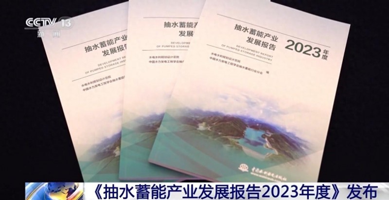 工程过半！储能发电保供应 这个“大型充电宝”火热建造中