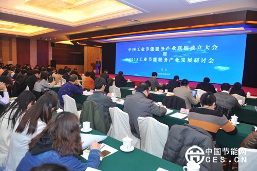 中国工业节能服务产业联盟成立大会暨2015工业节能服务产业发展研讨会在京举行