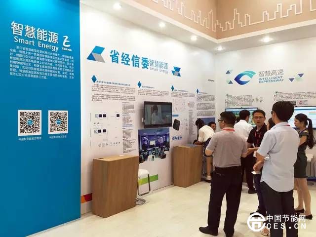 中易和节能公司亮相第五届中国（宁波）智慧城市技术与应用产品博览会